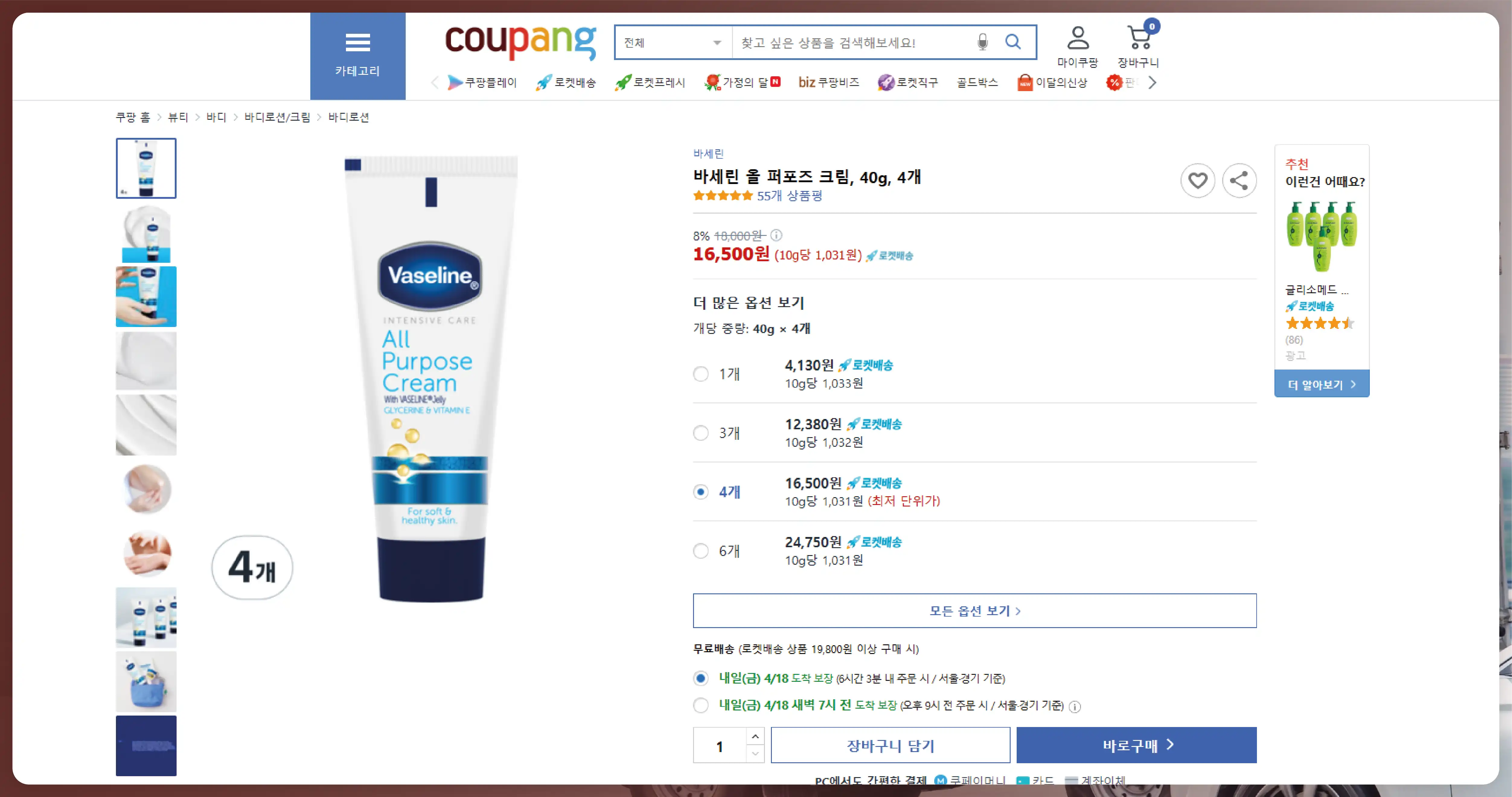 Why-Scrape-Coupang-eCommerce-Market-Insights